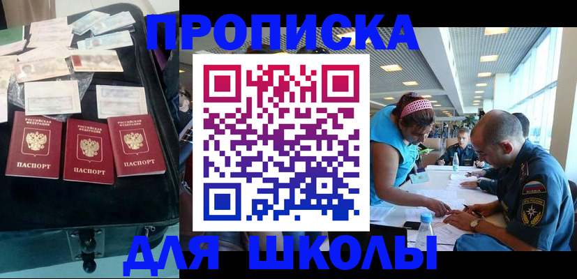 временная регистрация 2025 в Кодинске