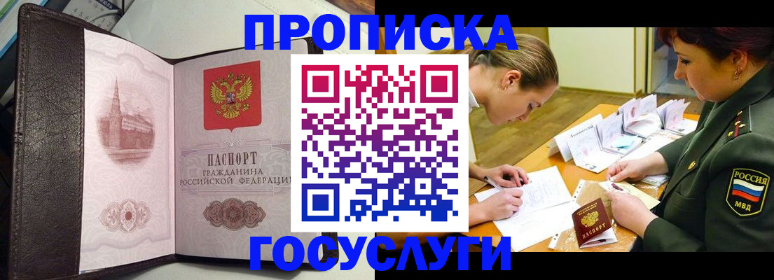 найти адрес прописки в Кодинске